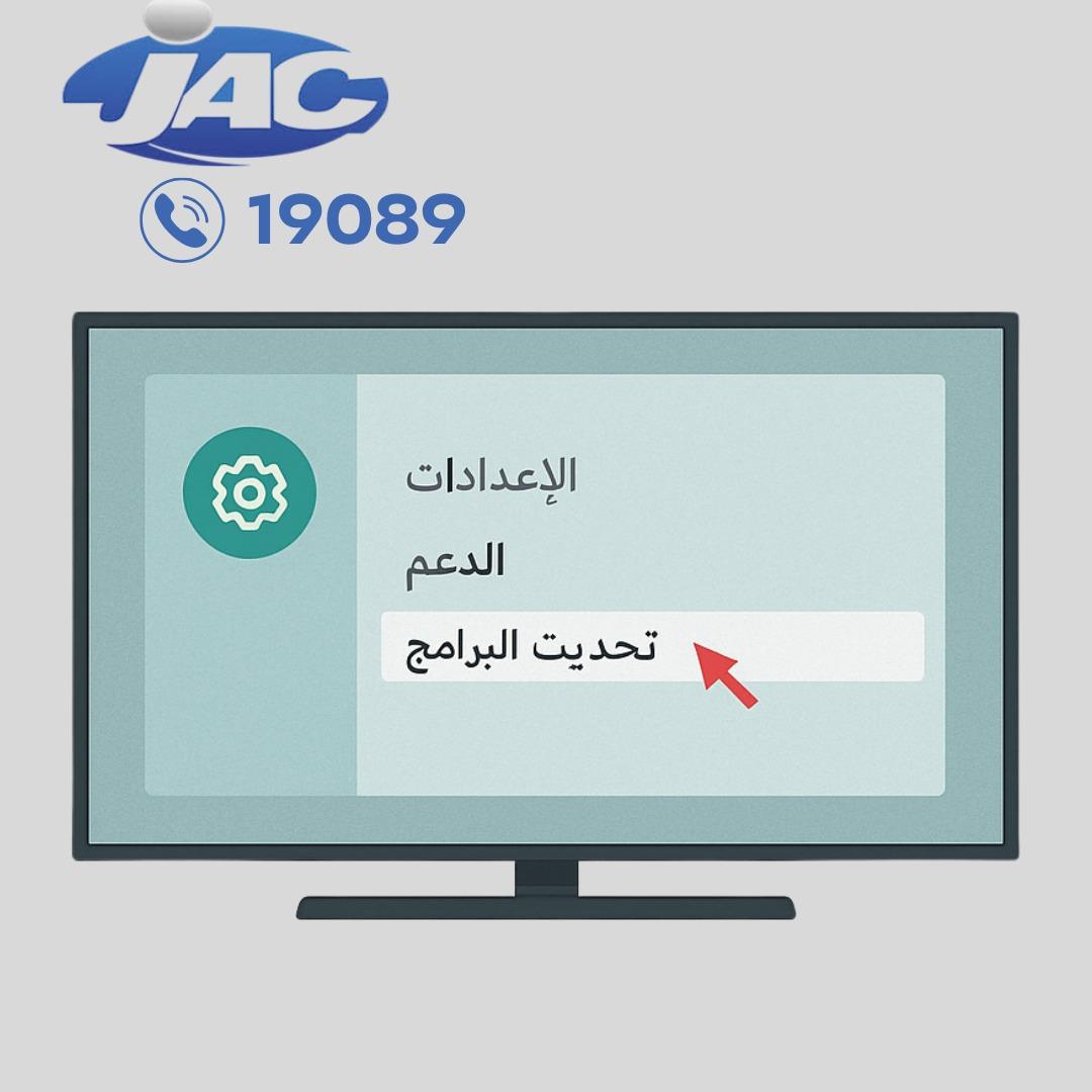تحديث لنظام التشغيل بشاشة جاك