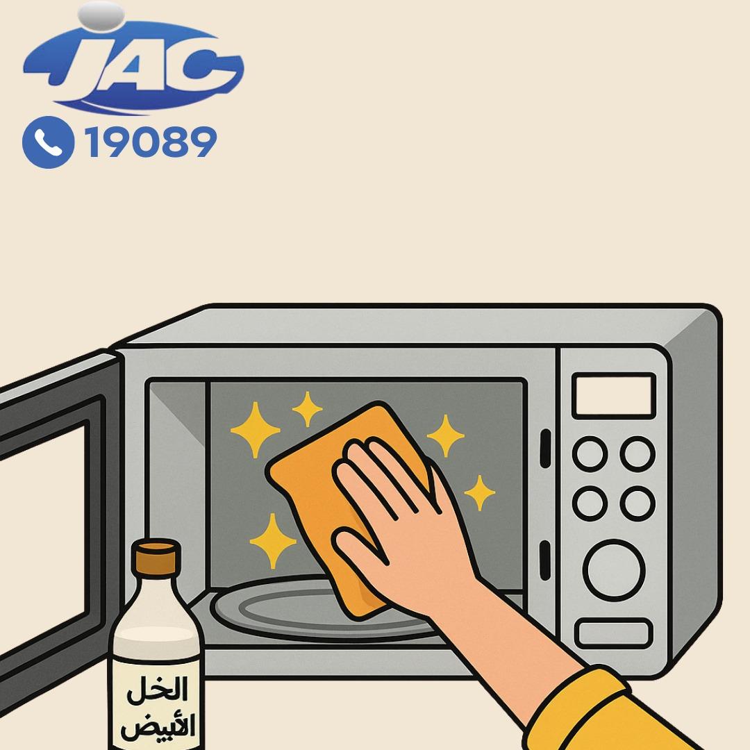 فصل الكهرباء عن ميكروويف جاك
