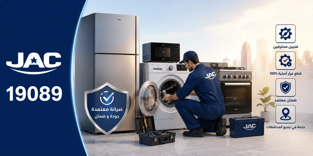 اماكن صيانة جاك في مصر اماكن صيانة جاك في مصر